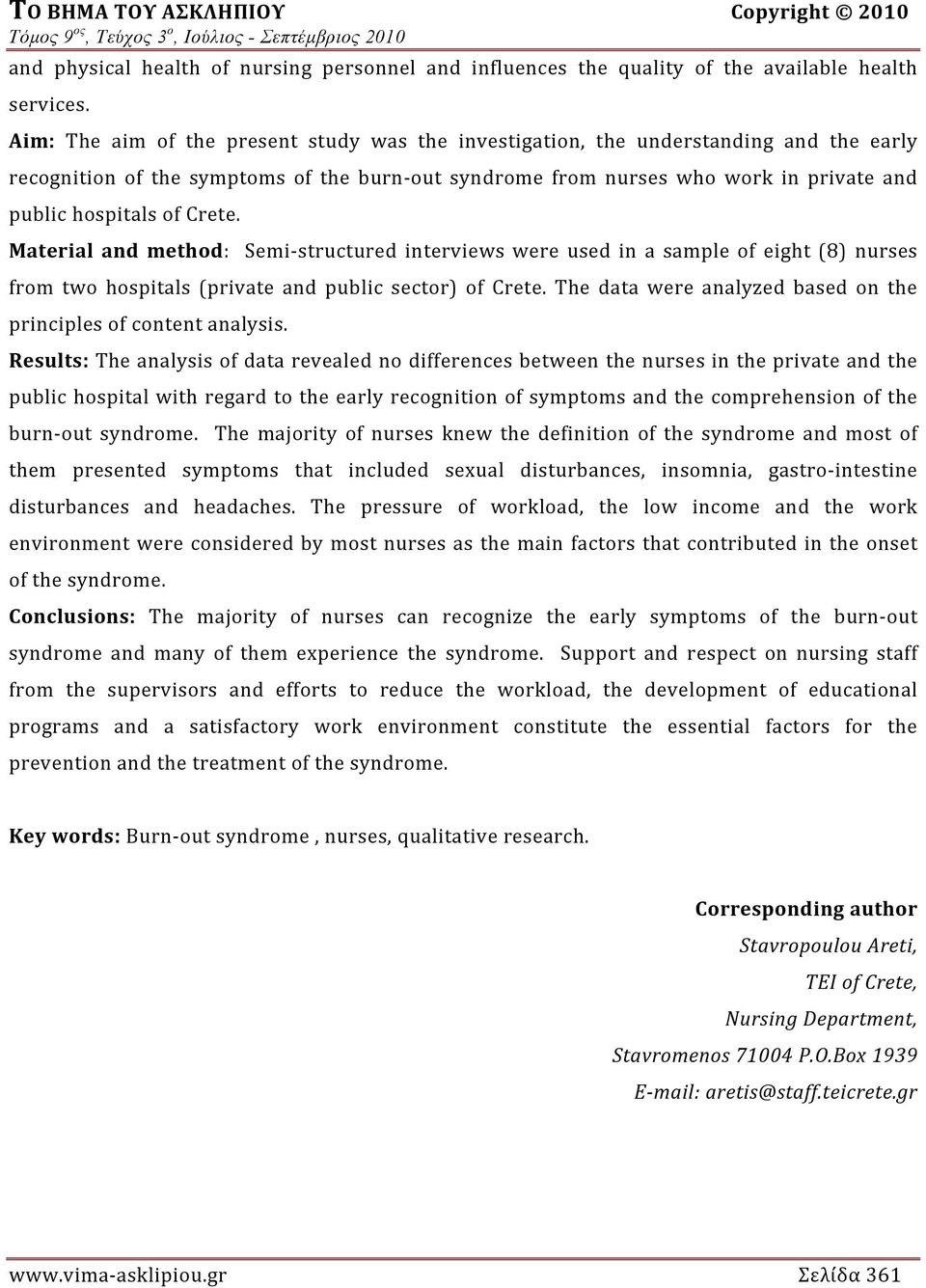 Crete. Material and method: Semi structured interviews were used in a sample of eight (8) nurses from two hospitals (private and public sector) of Crete.