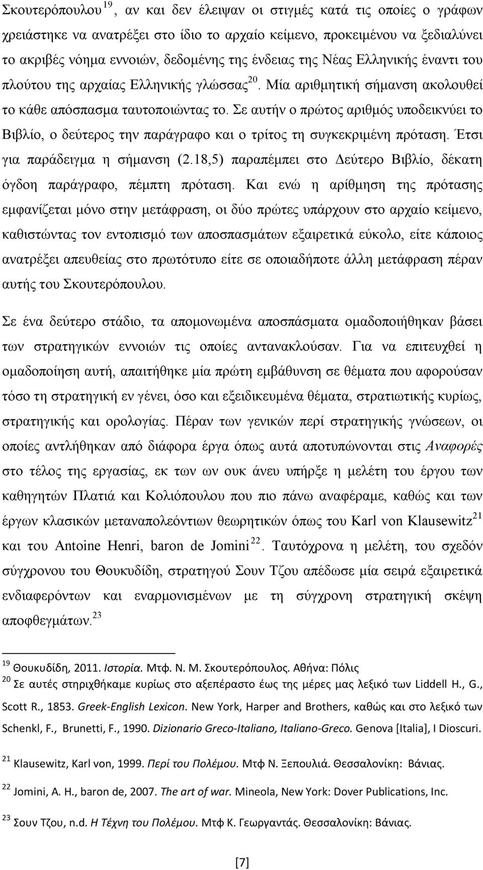 Σε αυτήν ο πρώτος αριθμός υποδεικνύει το Βιβλίο, ο δεύτερος την παράγραφο και ο τρίτος τη συγκεκριμένη πρόταση. Έτσι για παράδειγμα η σήμανση (2.