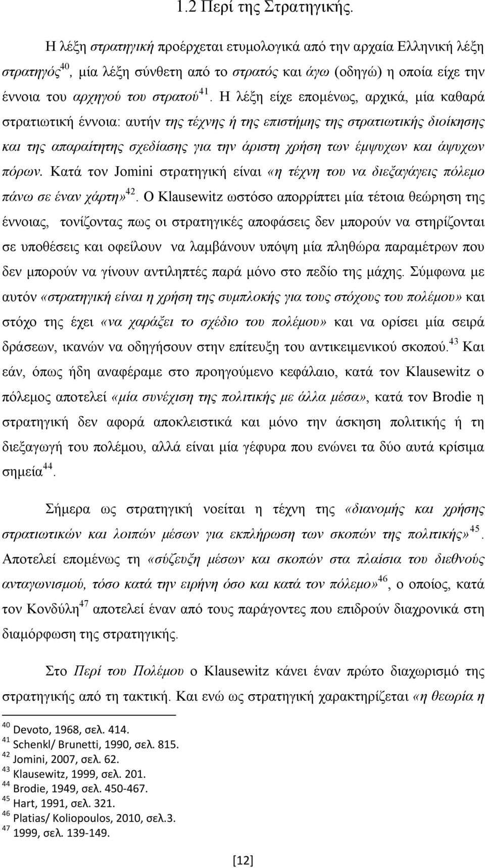 Η λέξη είχε επομένως, αρχικά, μία καθαρά στρατιωτική έννοια: αυτήν της τέχνης ή της επιστήμης της στρατιωτικής διοίκησης και της απαραίτητης σχεδίασης για την άριστη χρήση των έμψυχων και άψυχων