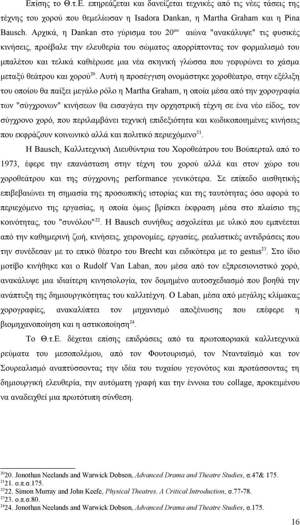 που γεφυρώνει το χάσμα μεταξύ θεάτρου και χορού20.