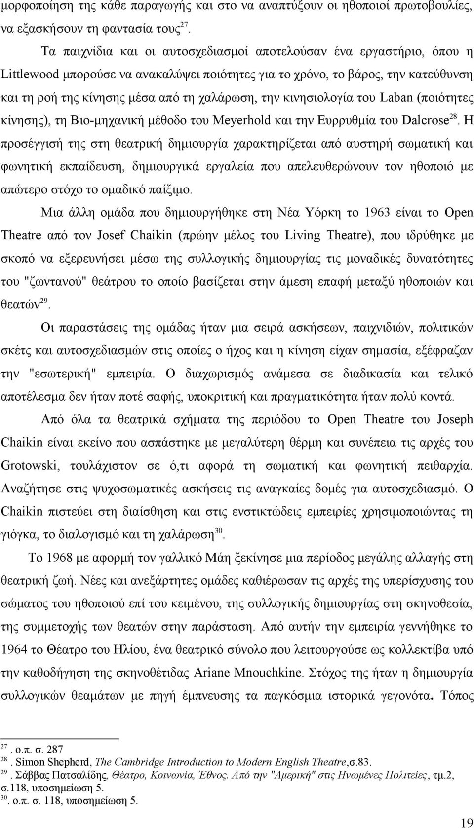 την κινησιολογία του Laban (ποιότητες κίνησης), τη Βιο-μηχανική μέθοδο του Meyerhold και την Ευρρυθμία του Dalcrose28.