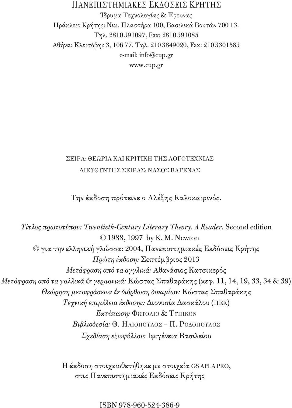 Second edition 1988, 1997 by K. M.