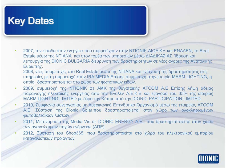 2008, νέες συμμετοχές στο Real Estate μέσω της ΝΤΙΑΝΑ και ενίσχυση της δραστηριότητας στις υπηρεσίες με τη συμμετοχή στην IRA MEDIA.