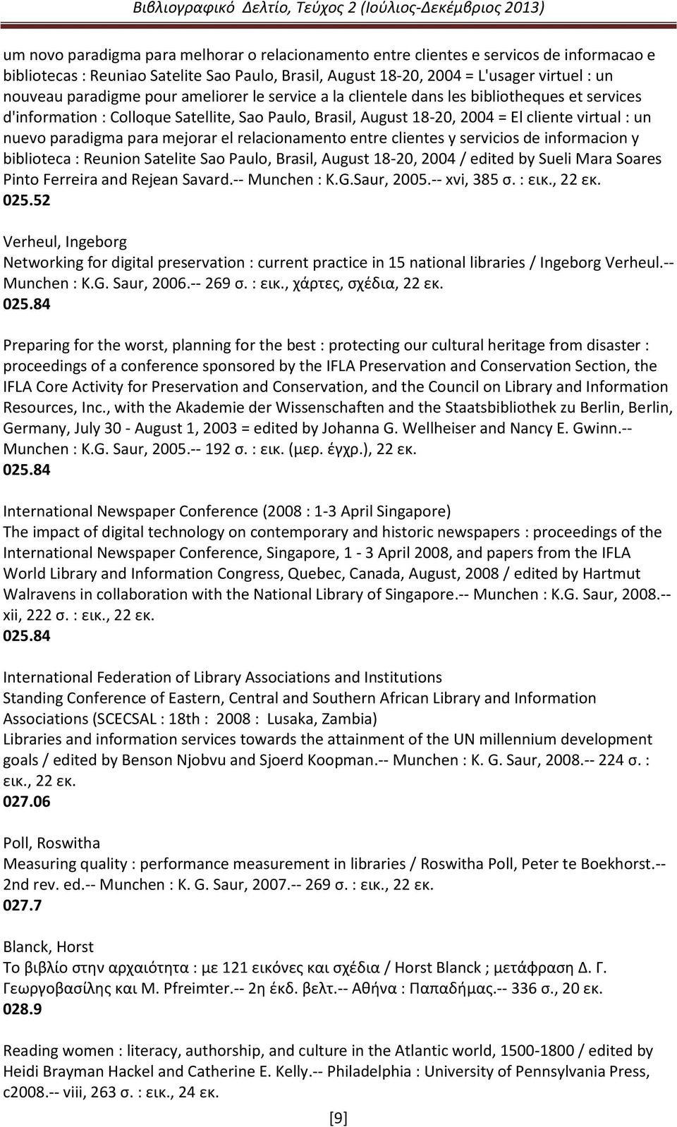 paradigma para mejorar el relacionamento entre clientes y servicios de informacion y biblioteca : Reunion Satelite Sao Paulo, Brasil, August 18-20, 2004 / edited by Sueli Mara Soares Pinto Ferreira