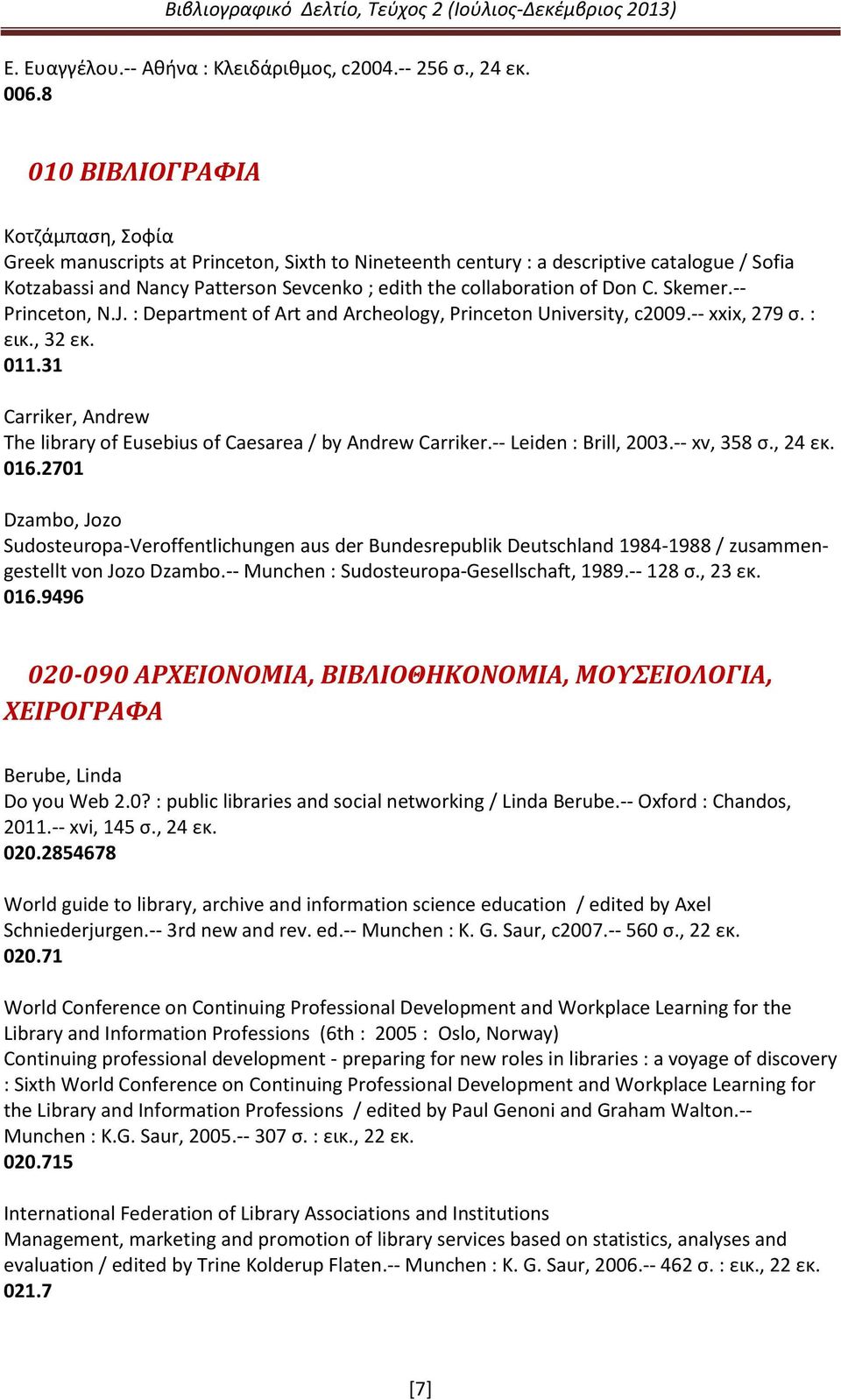 Don C. Skemer.-- Princeton, N.J. : Department of Art and Archeology, Princeton University, c2009.-- xxix, 279 σ. : εικ., 32 εκ. 011.