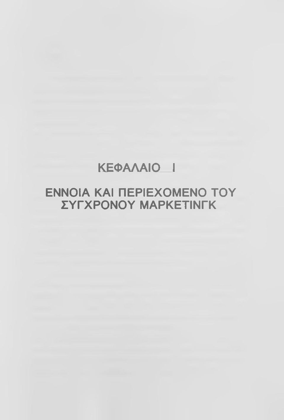 ΠΕΡΙΕΧΟΜΕΝΟ