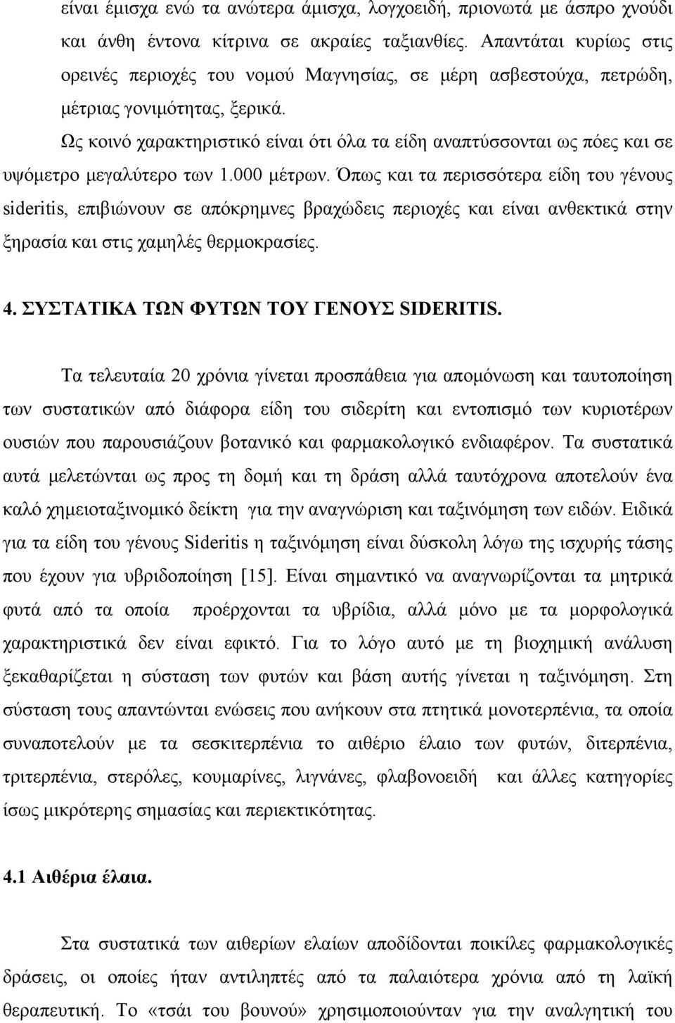 Ως κοινό χαρακτηριστικό είναι ότι όλα τα είδη αναπτύσσονται ως πόες και σε υψόμετρο μεγαλύτερο των 1. μέτρων.
