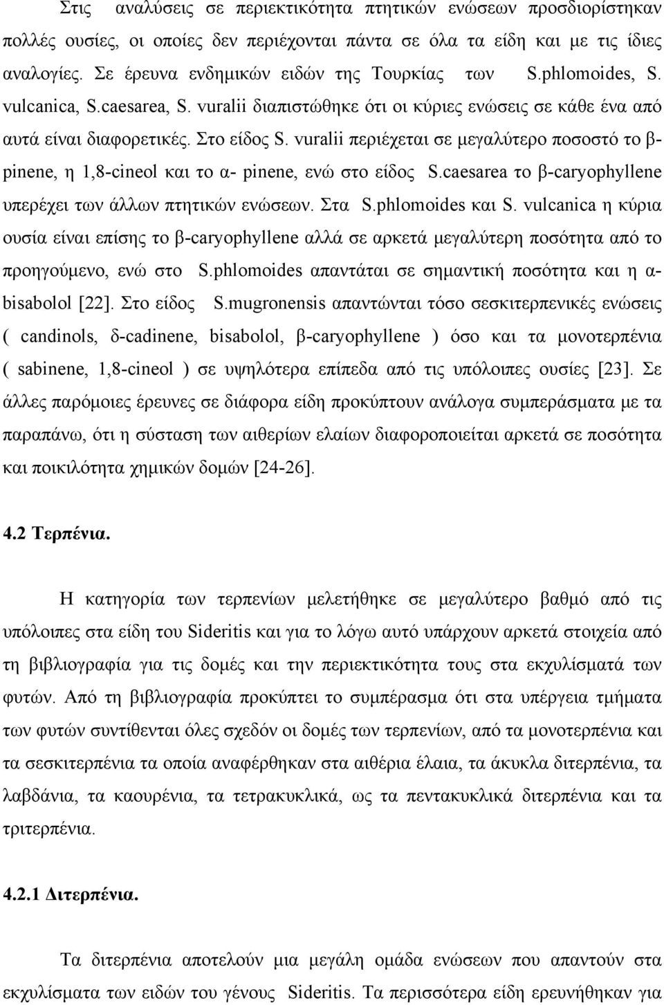 vuralii περιέχεται σε μεγαλύτερο ποσοστό το β- pinene, η 1,8-cineol και το α- pinene, ενώ στο είδος S.caesarea το β-caryophyllene υπερέχει των άλλων πτητικών ενώσεων. Στα S.phlomoides και S.