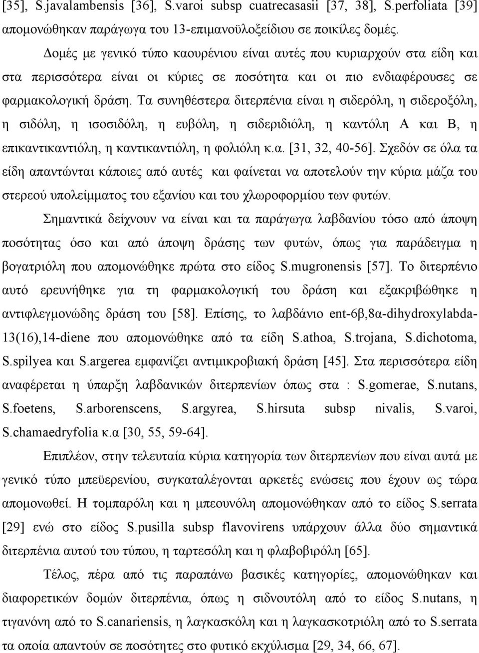 Τα συνηθέστερα διτερπένια είναι η σιδερόλη, η σιδεροξόλη, η σιδόλη, η ισοσιδόλη, η ευβόλη, η σιδεριδιόλη, η καντόλη Α και Β, η επικαντικαντιόλη, η καντικαντιόλη, η φολιόλη κ.α. [31, 32, 4-56].