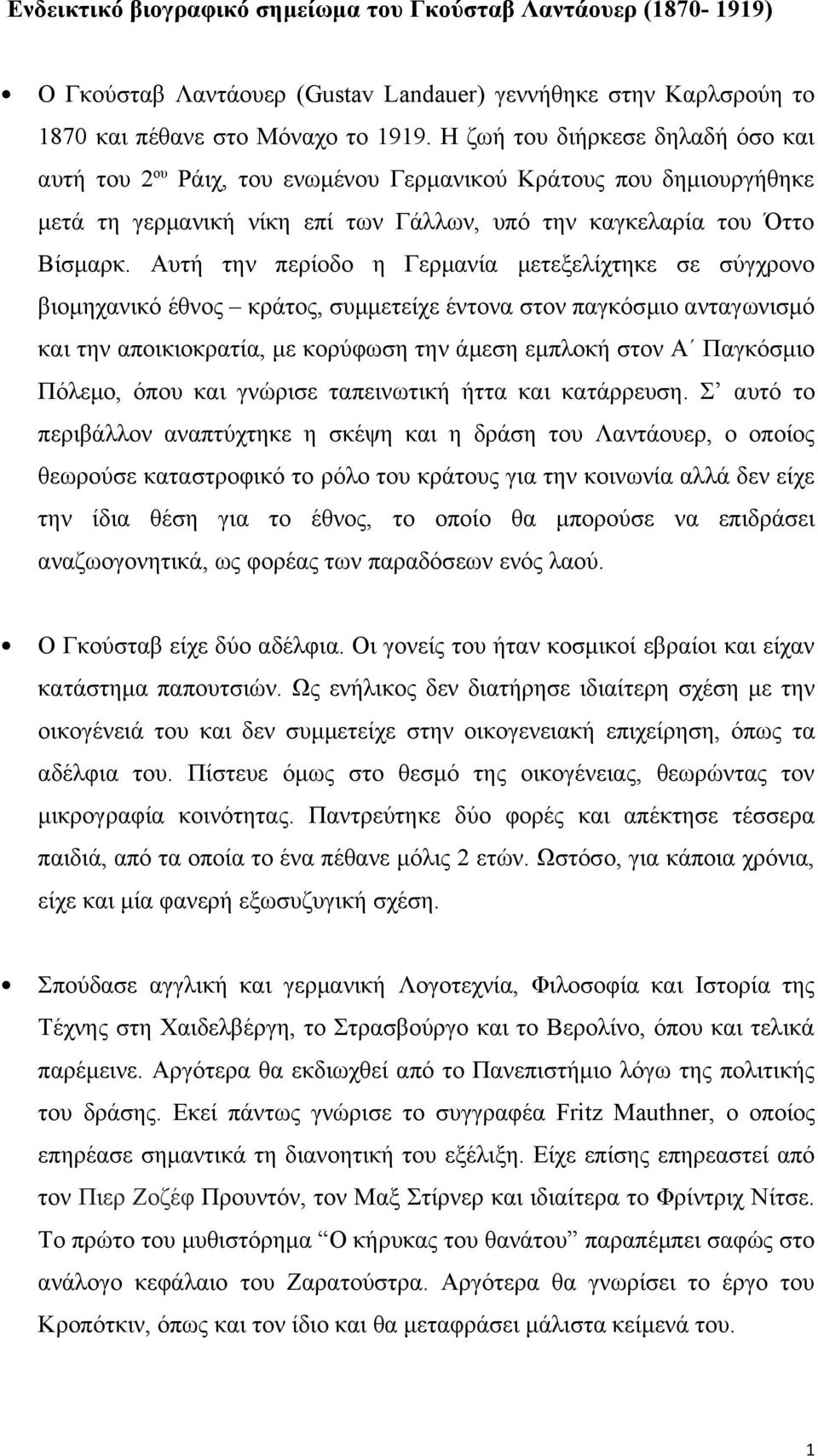 Aυτή την περίοδο η Γερμανία μετεξελίχτηκε σε σύγχρονο βιομηχανικό έθνος κράτος, συμμετείχε έντονα στον παγκόσμιο ανταγωνισμό και την αποικιοκρατία, με κορύφωση την άμεση εμπλοκή στον Α Παγκόσμιο