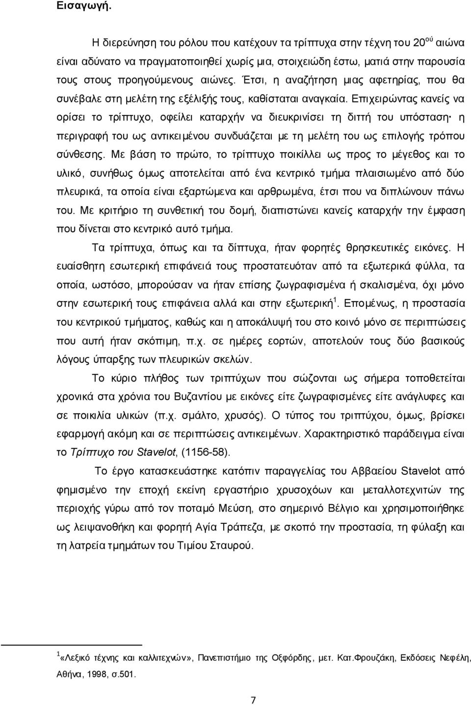 Επιχειρώντας κανείς να ορίσει το τρίπτυχο, οφείλει καταρχήν να διευκρινίσει τη διττή του υπόσταση η περιγραφή του ως αντικειμένου συνδυάζεται με τη μελέτη του ως επιλογής τρόπου σύνθεσης.