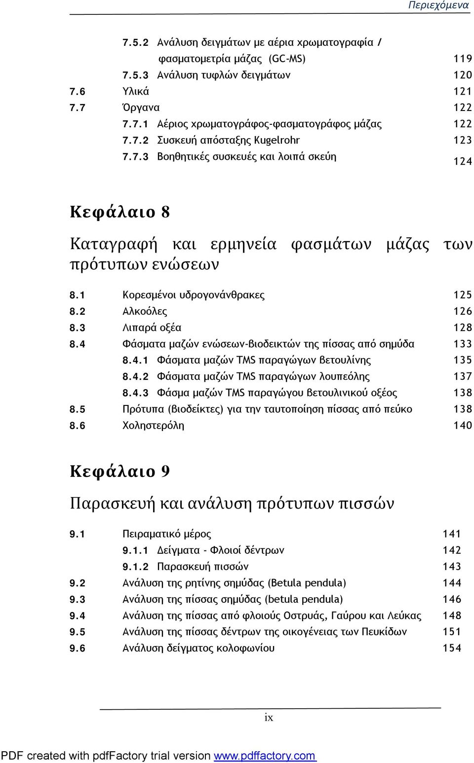 2 Αλκοόλες 126 8.3 Λιπαρά οξέα 128 8.4 Φάσματα μαζών ενώσεων-βιοδεικτών της πίσσας από σημύδα 133 8.4.1 Φάσματα μαζών TMS παραγώγων βετουλίνης 135 8.4.2 Φάσματα μαζών TMS παραγώγων λουπεόλης 137 8.4.3 Φάσμα μαζών ΤΜS παραγώγου βετουλινικού οξέος 138 8.