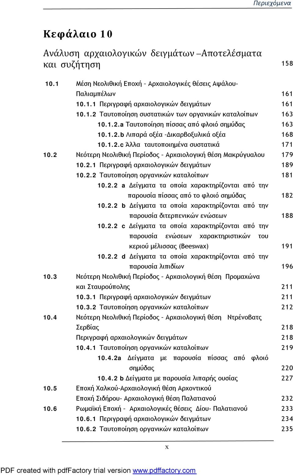 2 Νεότερη Νεολιθική Περίοδος Αρχαιολογική θέση Μακρύγυαλου 179 10.2.1 Περιγραφή αρχαιολογικών δειγμάτων 189 10.2.2 Ταυτοποίηση οργανικών καταλοίπων 181 10.2.2 a Δείγματα τα οποία χαρακτηρίζονται από την παρουσία πίσσας από το φλοιό σημύδας 182 10.