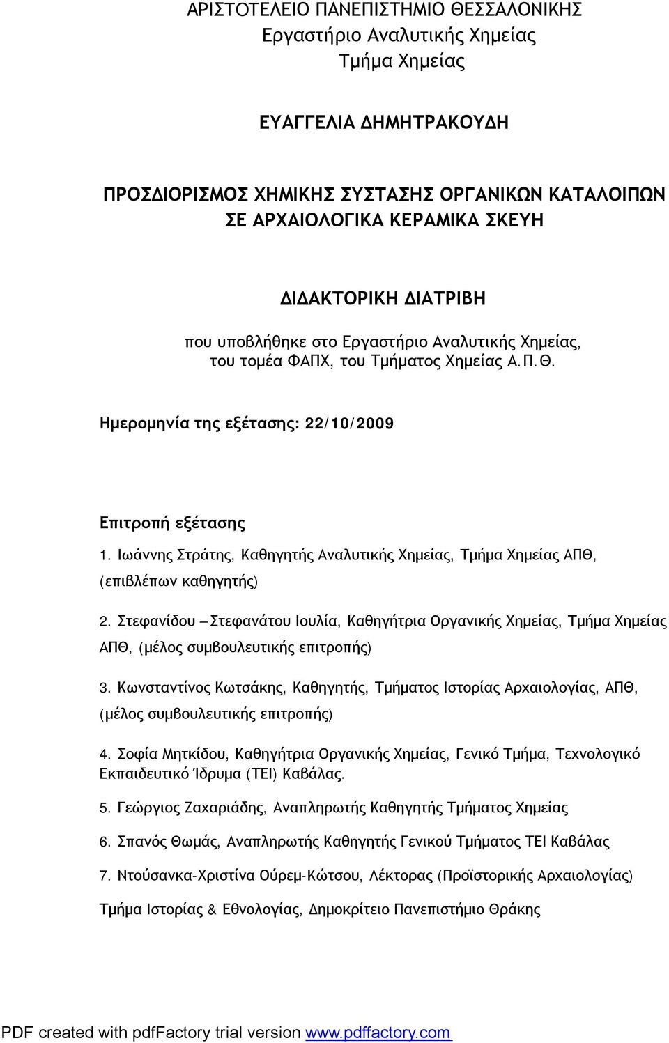 Ιωάννης Στράτης, Καθηγητής Αναλυτικής Χημείας, Τμήμα Χημείας ΑΠΘ, (επιβλέπων καθηγητής) 2.