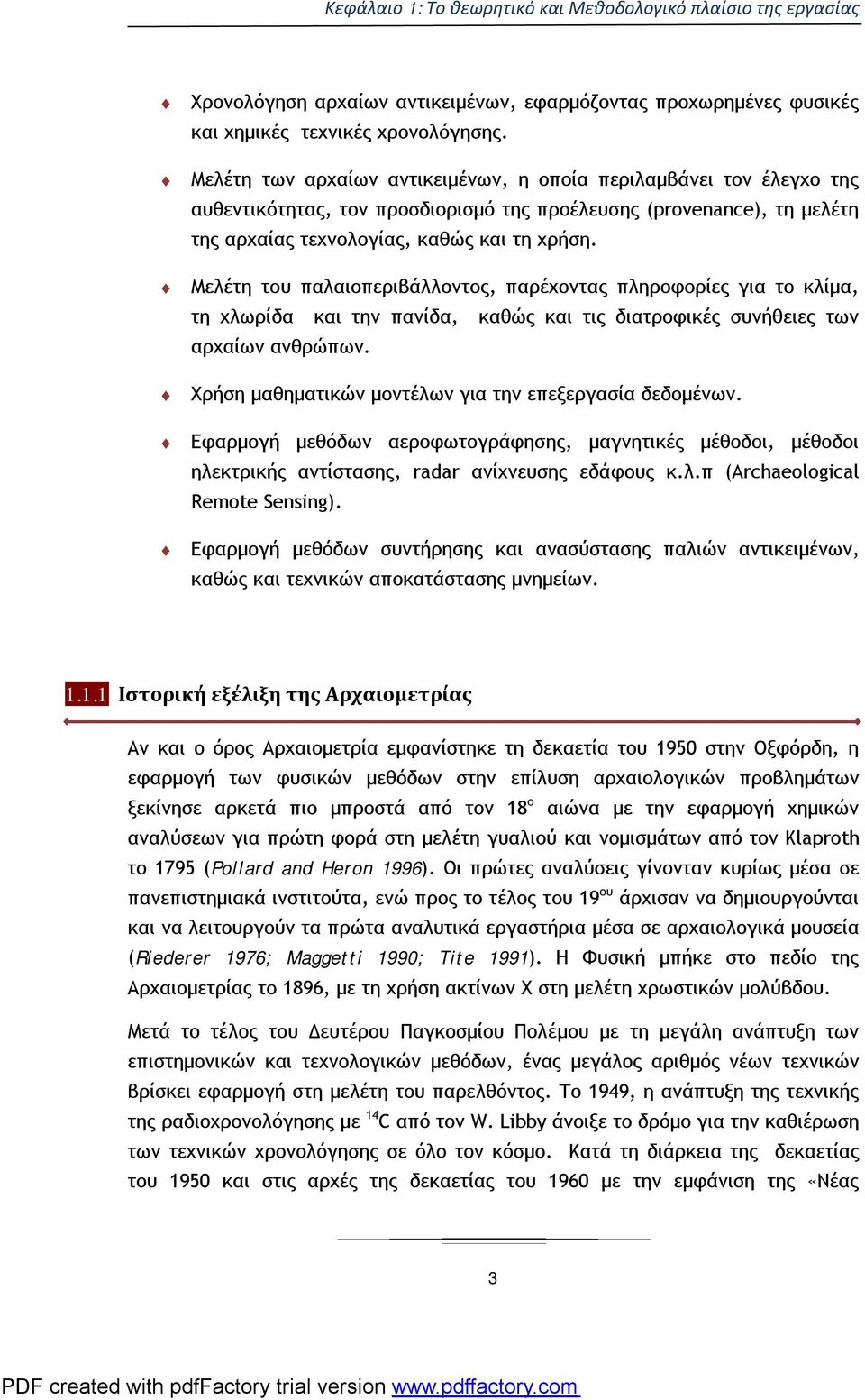 Μελέτη του παλαιοπεριβάλλοντος, παρέχοντας πληροφορίες για το κλίμα, τη χλωρίδα και την πανίδα, καθώς και τις διατροφικές συνήθειες των αρχαίων ανθρώπων.