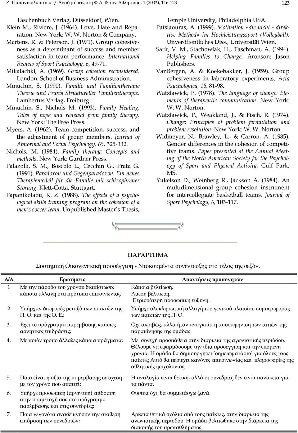 (1969). Group cohesion reconsidered. London: School of Business Administration. Minuchin, S. (1990). Familie und Familientherapie Theorie und Praxis Struktureller Familientherapie.