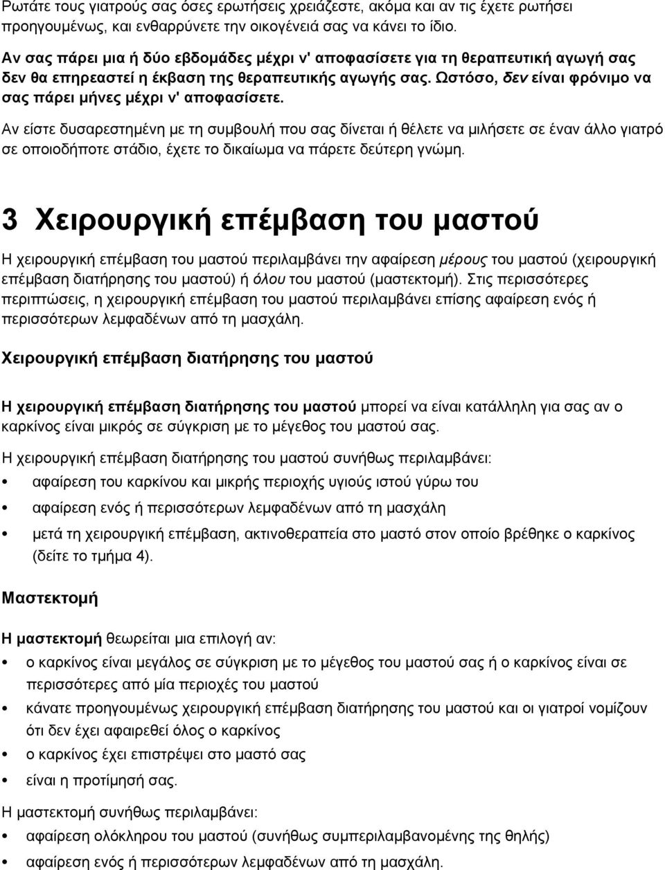 Ωστόσο, δεν είναι φρόνιμο να σας πάρει μήνες μέχρι ν' αποφασίσετε.