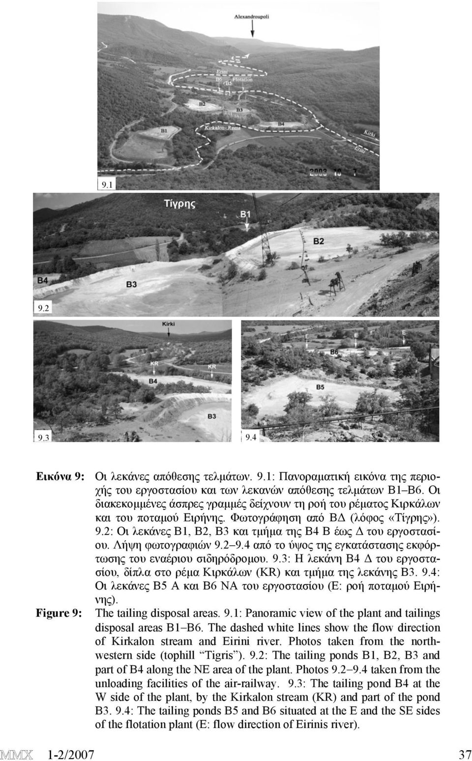 Λήψη φωτογραφιών 9.2 9.4 από το ύψος της εγκατάστασης εκφόρτωσης του εναέριου σιδηρόδρομου. 9.3: Η λεκάνη Β4 Δ του εργοστασίου, δίπλα στο ρέμα Κιρκάλων (KR) και τμήμα της λεκάνης Β3. 9.4: Οι λεκάνες Β5 Α και Β6 ΝΑ του εργοστασίου (Ε: ροή ποταμού Ειρήνης).