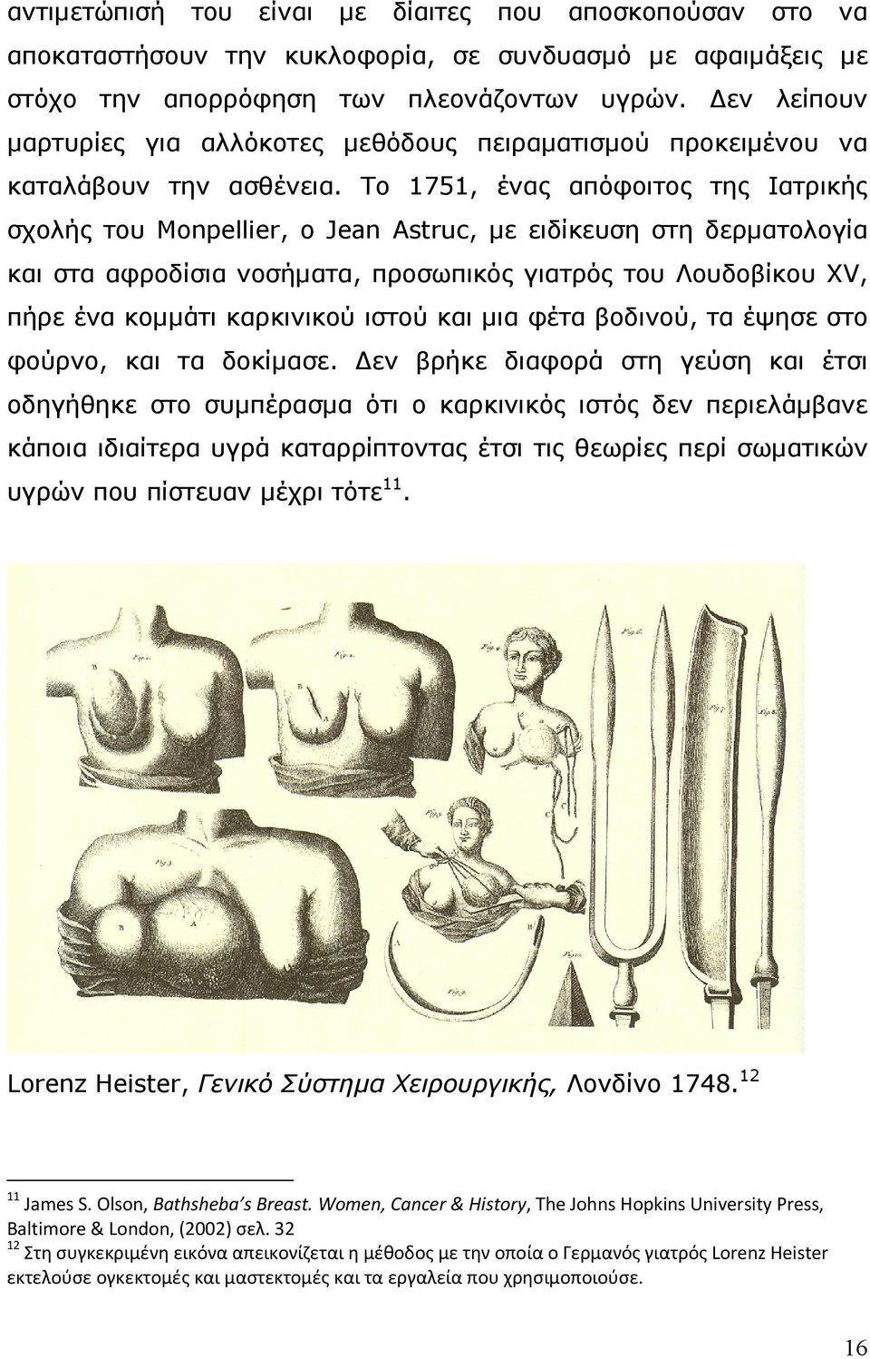 Το 1751, ένας απόφοιτος της Ιατρικής σχολής του Monpellier, ο Jean Astruc, με ειδίκευση στη δερματολογία και στα αφροδίσια νοσήματα, προσωπικός γιατρός του Λουδοβίκου XV, πήρε ένα κομμάτι καρκινικού