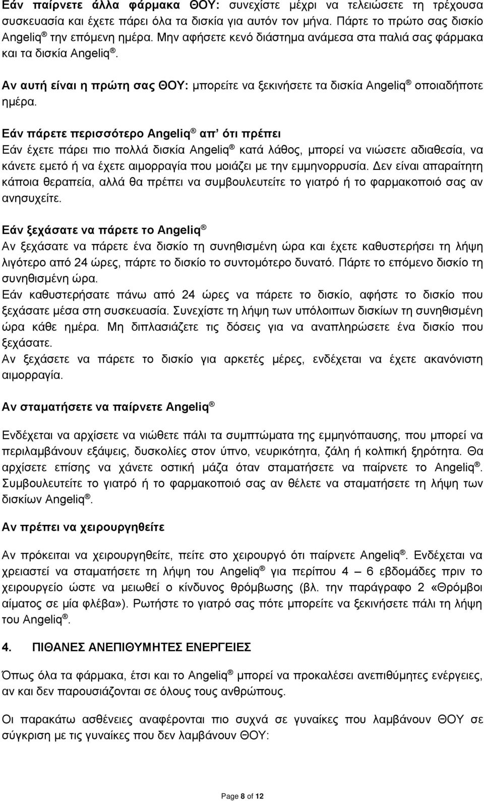 Εάν πάρετε περισσότερο Angeliq απ ότι πρέπει Εάν έχετε πάρει πιο πολλά δισκία Angeliq κατά λάθος, μπορεί να νιώσετε αδιαθεσία, να κάνετε εμετό ή να έχετε αιμορραγία που μοιάζει με την εμμηνορρυσία.