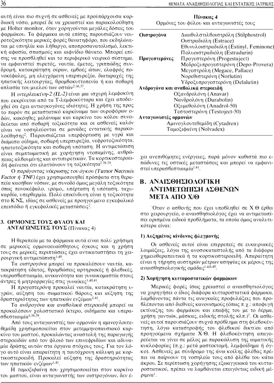 Μπορεί επίσης να προσβληθεί και το περιφερικό νευρικό σύστημα.