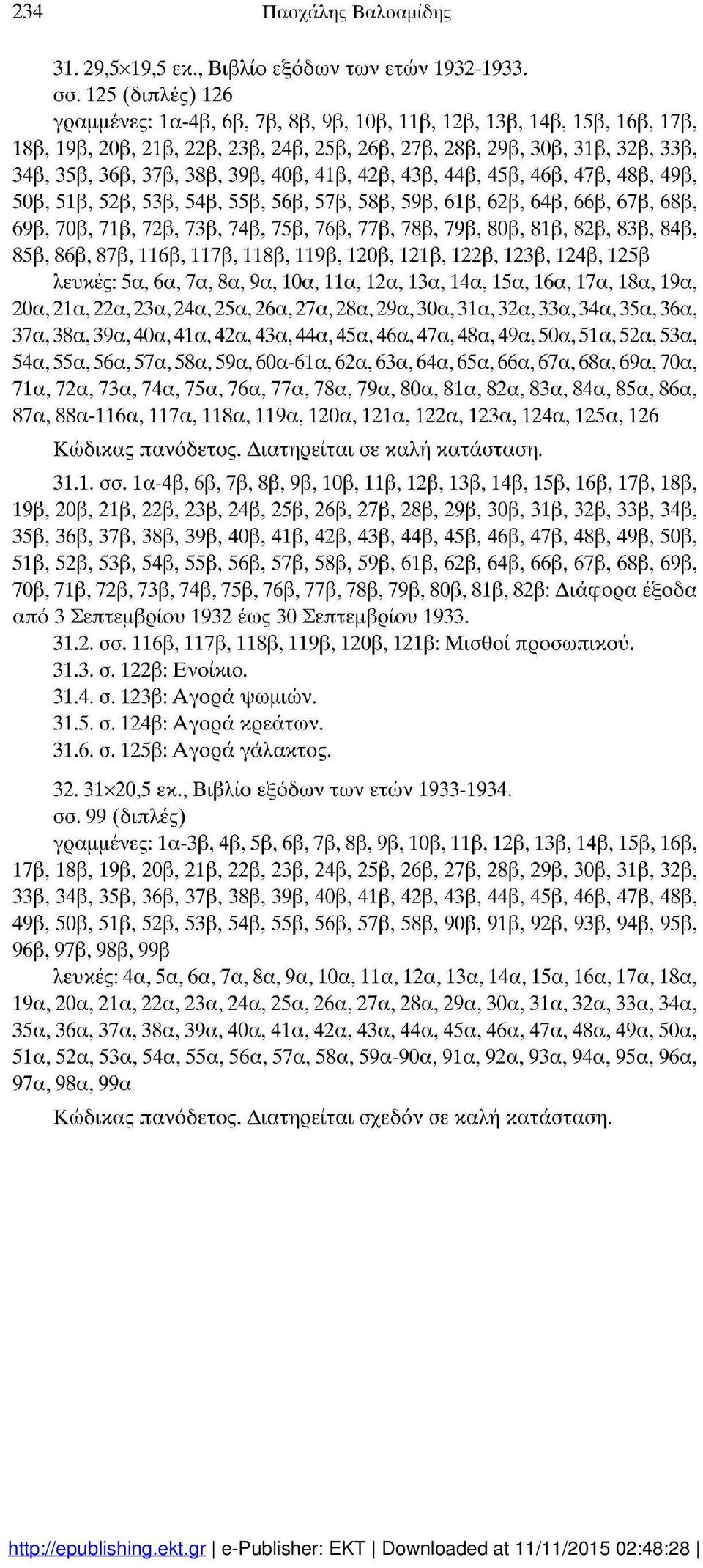 39β, 40β, 41β, 42β, 43β, 44β, 45β, 46β, 47β, 48β, 49β, 50β, 51β, 52β, 53β, 54β, 55β, 56β, 57β, 58β, 59β, 61β, 62β, 64β, 66β, 67β, 68β, 69β, 70β, 71β, 72β, 73β, 74β, 75β, 76β, 77β, 78β, 79β, 80β, 81β,