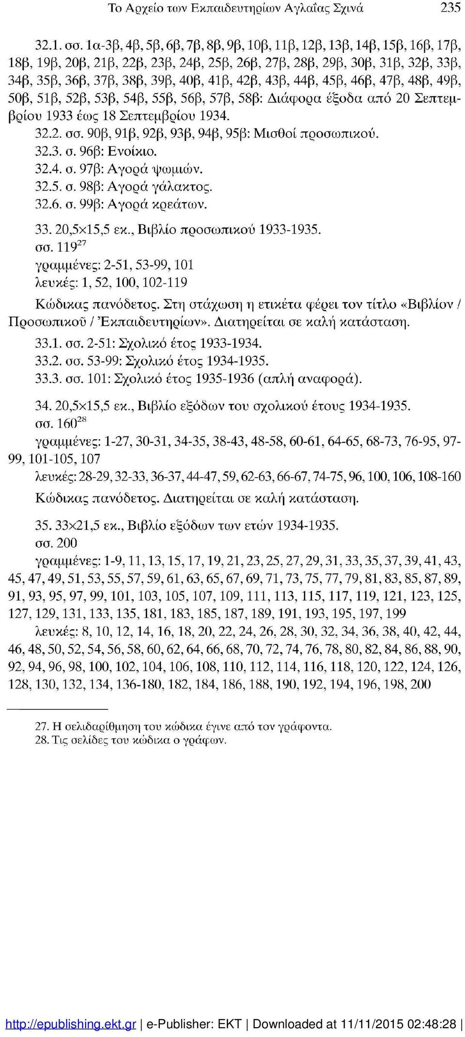 43β, 44β, 45β, 46β, 47β, 48β, 49β, 50β, 51β, 52β, 53β, 54β, 55β, 56β, 57β, 58β: Διάφορα έξοδα από 20 Σεπτεμ βρίου 1933 έως 18 Σεπτεμβρίου 1934. 32.2. σσ.