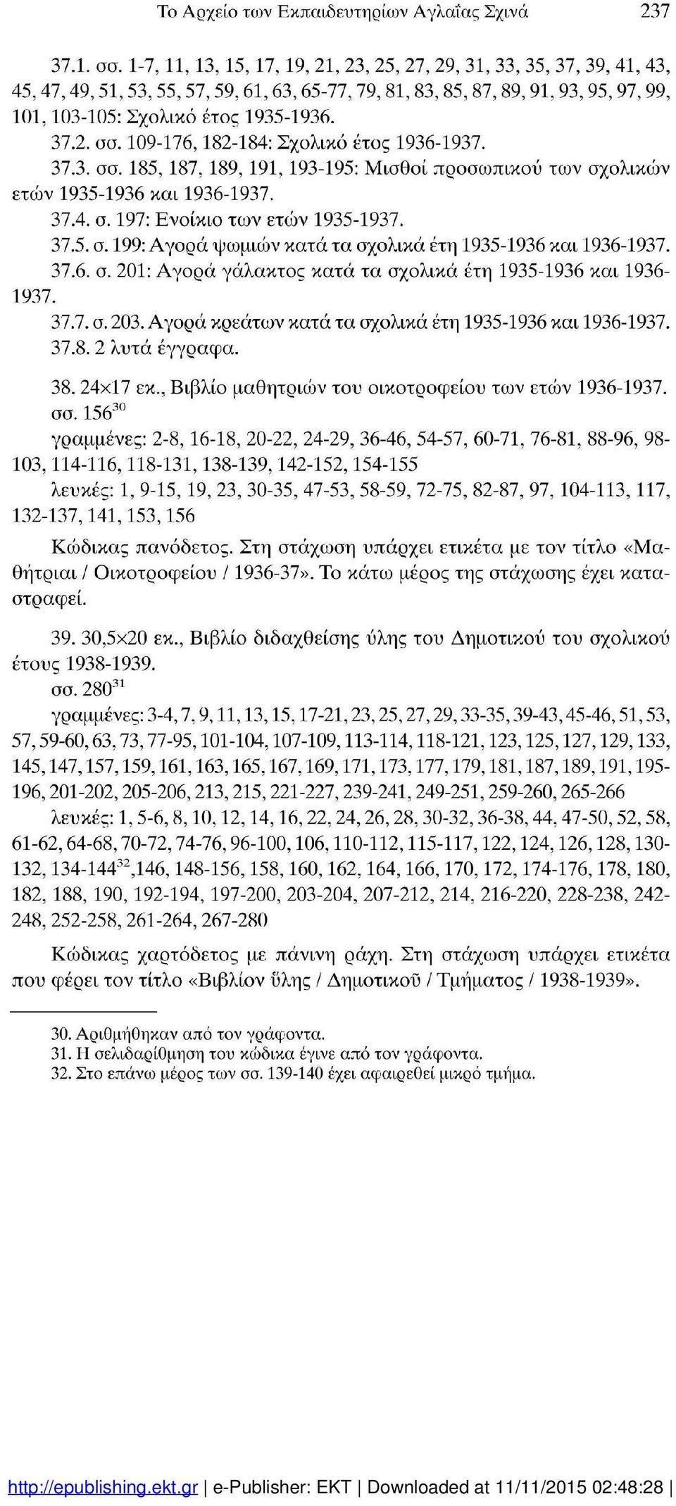 109-176,182-184: Σχολικό έτος 1936-1937. 37.3. σσ. 185,187,189,191,193-195: Μισθοί προσωπικού των σχολικών ετών 1935-1936 και 1936-1937. 37.4. σ. 197: Ενοίκιο των ετών 1935-1937. 37.5. σ. 199: Αγορά ψωμιών κατά τα σχολικά έτη 1935-1936 και 1936-1937.