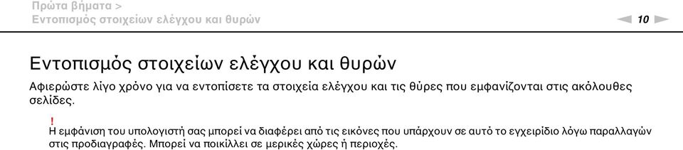 ακόλουθες σελίδες.