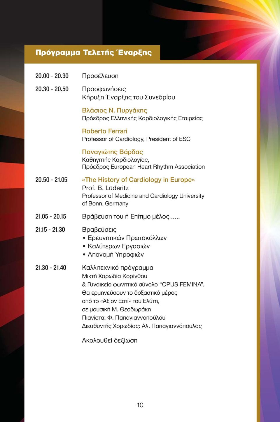 50-21.05 «The History of Cardiology in Europe» Prof. B. Lüderitz Professor of Medicine and Cardiology University of Bonn, Germany 21.05-20.15 Βράβευση του ή Επίτιμο μέλος.. 21.15-21.