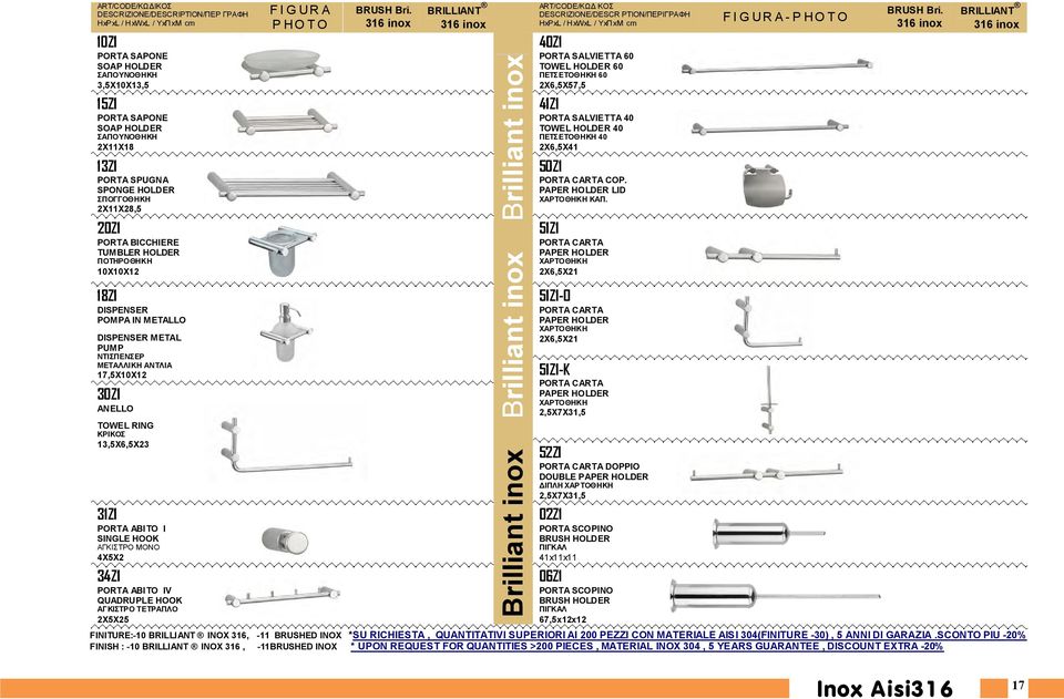 ΚΡΙΚΟΣ 13,5Χ6,5Χ23 31Z1 PORTA ABITO I SINGLE HOOK ΑΓΚΙΣΤΡΟ ΜΟΝΟ 4Χ5Χ2 34Z1 PORTA ABITO IV QUADRUPLE HOOK ΑΓΚΙΣΤΡΟ ΤΕΤΡΑΠΛΟ 2Χ5Χ25 FIGURA PHOTO BRUSH Bri.