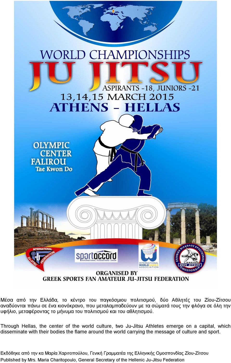 Through Hellas, the center of the world culture, two Ju-Jitsu Athletes emerge on a capital, which disseminate with their bodies the flame around the world