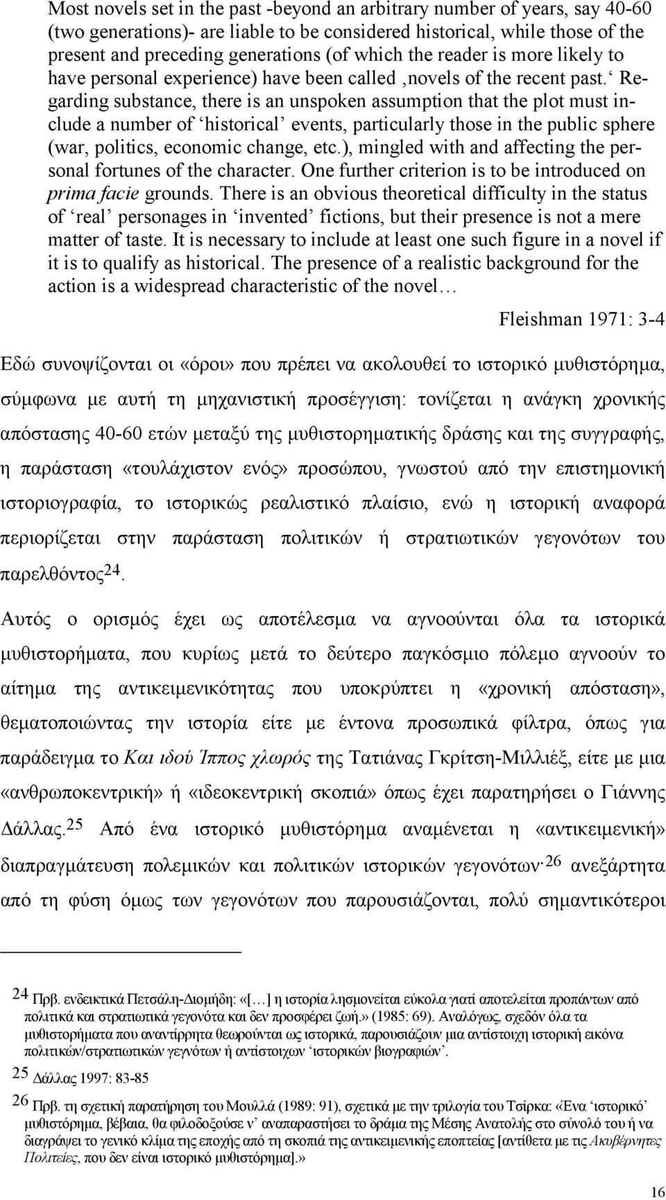 Regarding substance, there is an unspoken assumption that the plot must include a number of historical events, particularly those in the public sphere (war, politics, economic change, etc.