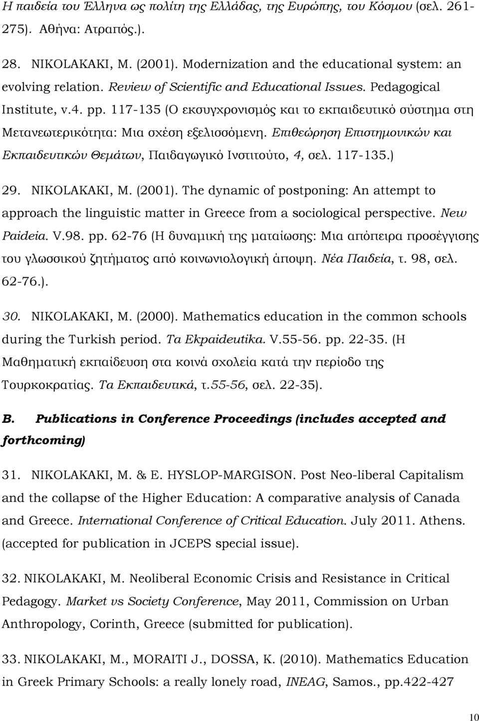 Επιθεώρηση Επιστημονικών και Εκπαιδευτικών Θεμάτων, Παιδαγωγικό Ινστιτούτο, 4, σελ. 117-135.) 29. ΝΙΚΟLΑΚΑΚI, Μ. (2001).