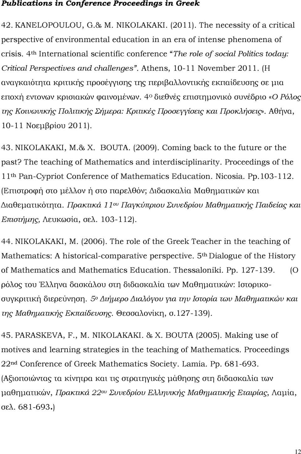 4 th International scientific conference The role of social Politics today: Critical Perspectives and challenges. Athens, 10-11 November 2011.