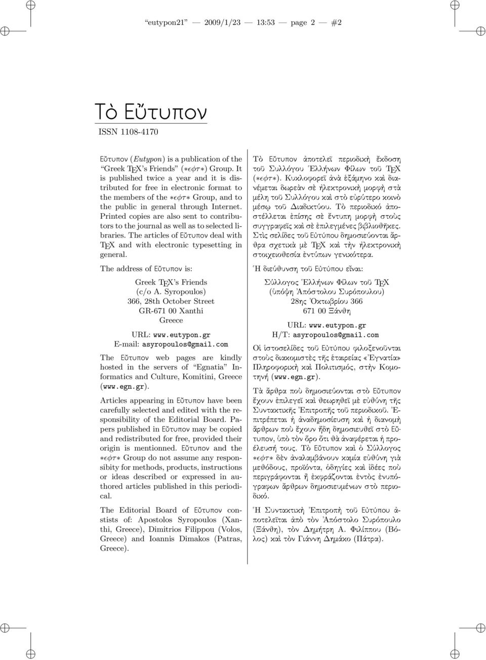 Printed copies are also sent to contributors to the journal as well as to selected libraries. The articles of Útupon deal with TX and with electronic typesetting in general.