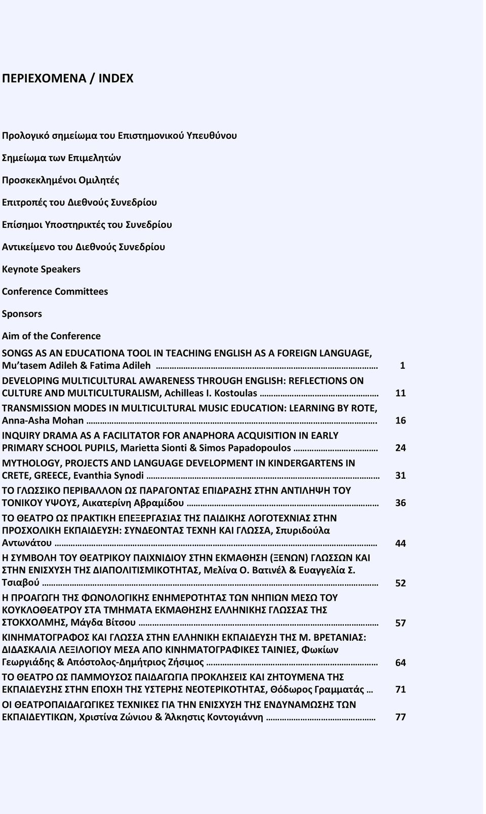 1 DEVELOPING MULTICULTURAL AWARENESS THROUGH ENGLISH: REFLECTIONS ON CULTURE AND MULTICULTURALISM, Achilleas I. Kostoulas.