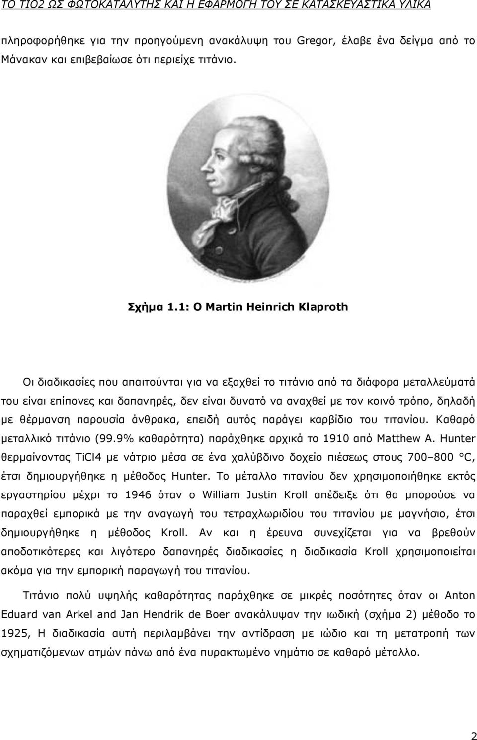 δηλαδή µε θέρµανση παρουσία άνθρακα, επειδή αυτός παράγει καρβίδιο του τιτανίου. Καθαρό µεταλλικό τιτάνιο (99.9% καθαρότητα) παράχθηκε αρχικά το 1910 από Matthew A.