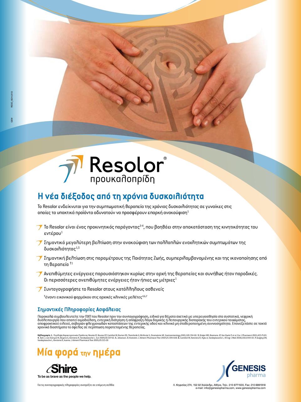 επαρκή ανακούφιση 1 Το Resolor είναι ένας προκινητικός παράγοντας 2-4, που βοηθάει στην αποκατάσταση της κινητικότητας του εντέρου 1 Σημαντικά μεγαλύτερη βελτίωση στην ανακούφιση των πολλαπλών