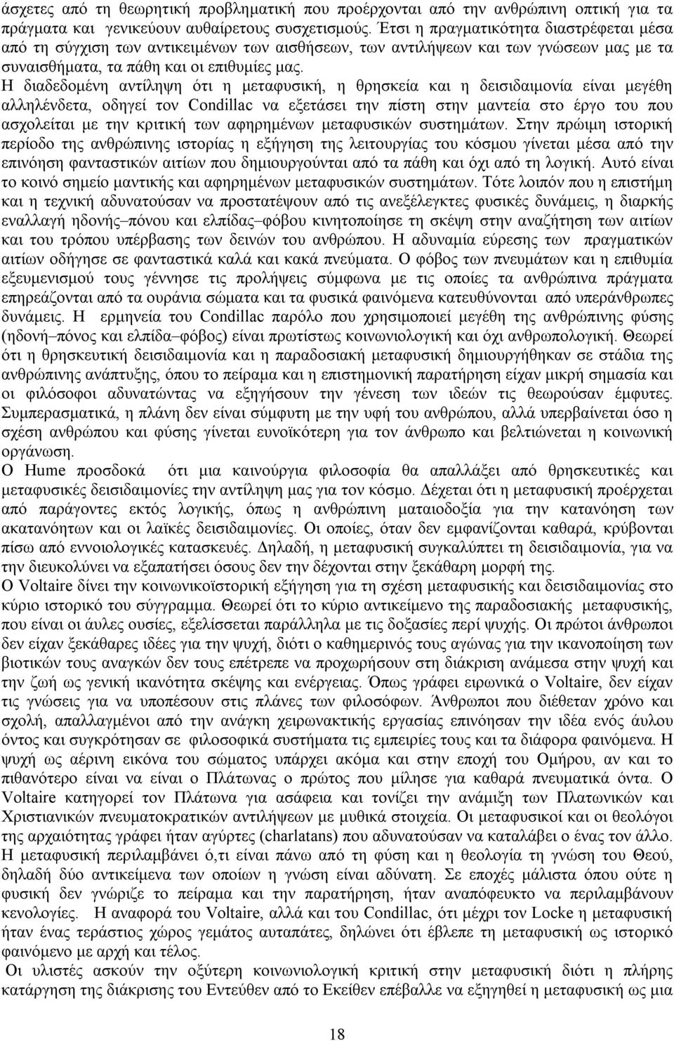 Η διαδεδομένη αντίληψη ότι η μεταφυσική, η θρησκεία και η δεισιδαιμονία είναι μεγέθη αλληλένδετα, οδηγεί τον Condillac να εξετάσει την πίστη στην μαντεία στο έργο του που ασχολείται με την κριτική