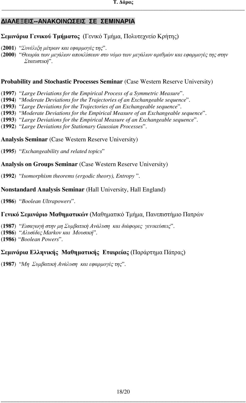 Probability and Stochastic Processes Seminar (Case Western Reserve University) (1997) Large Deviations for the Empirical Process of a Symmetric Measure.