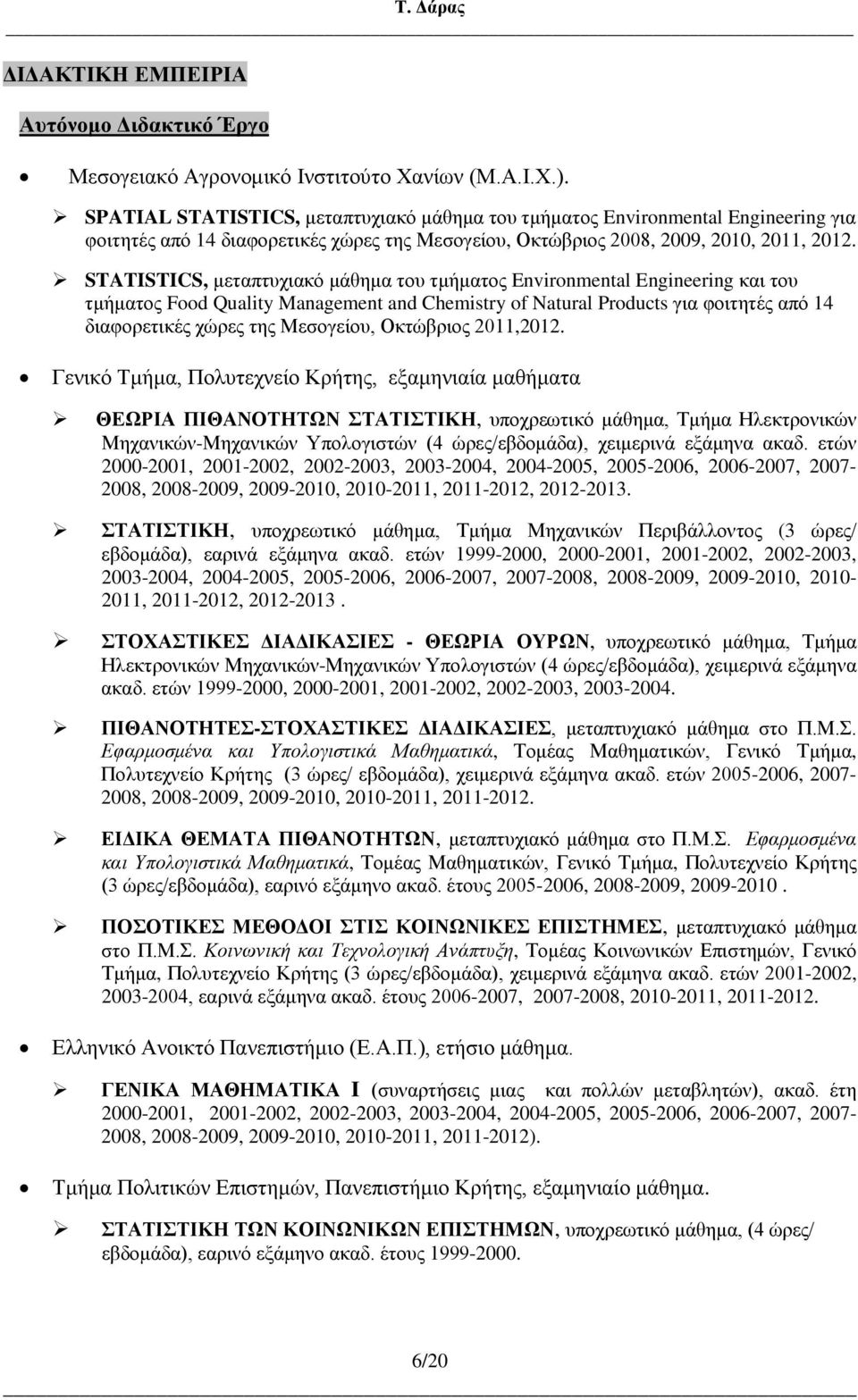 STATISTICS, μεταπτυχιακό μάθημα του τμήματος Environmental Engineering και του τμήματος Food Quality Management and Chemistry of Natural Products για φοιτητές από 14 διαφορετικές χώρες της Μεσογείου,