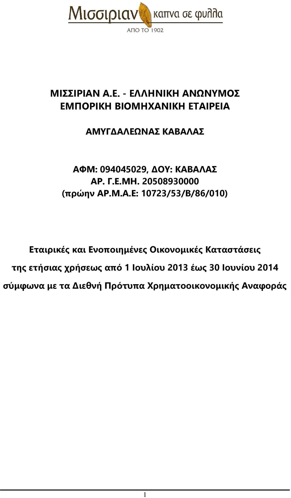 094045029, ΔΟΥ: ΚΑΒ