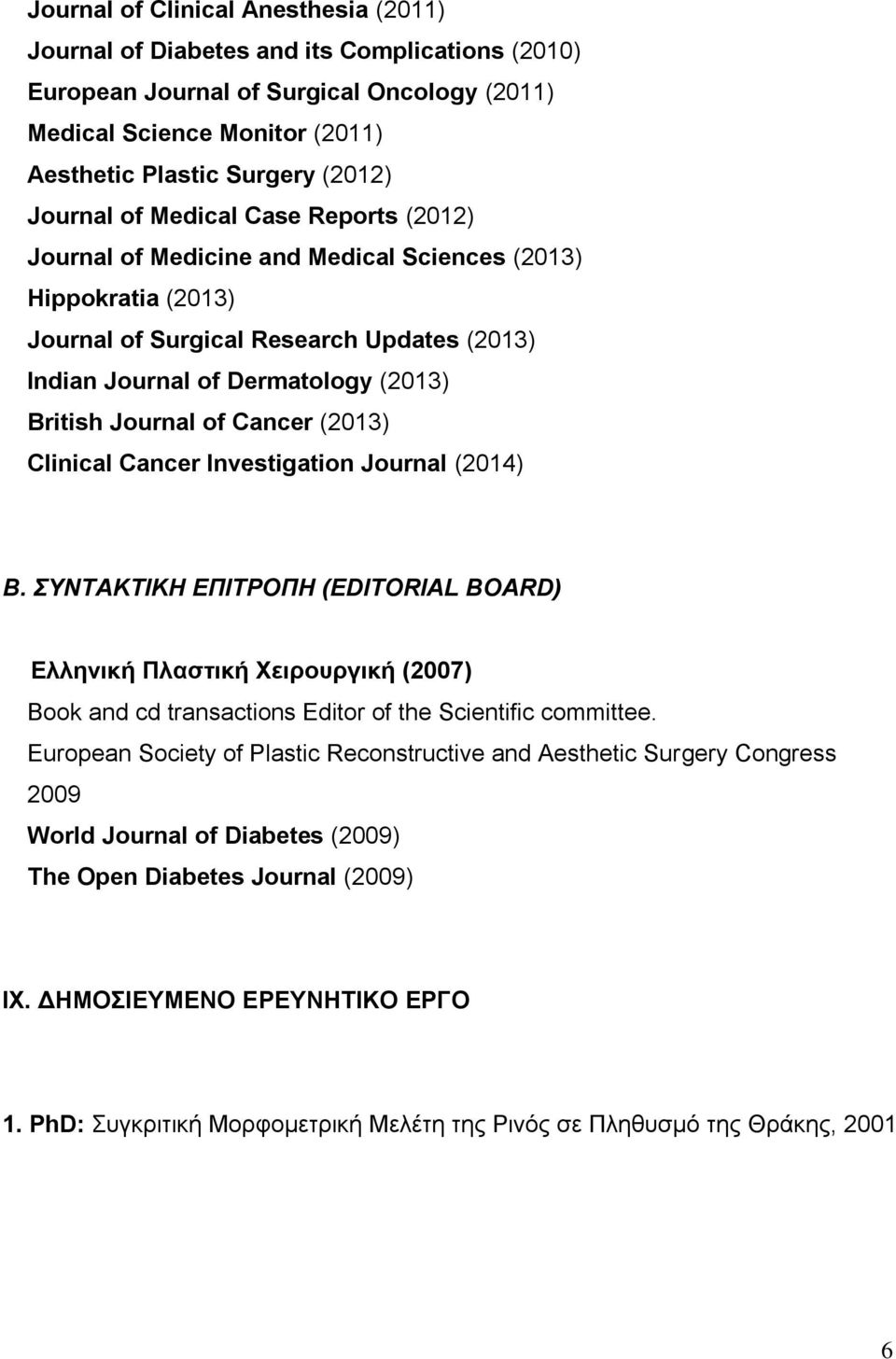 Journal of Cancer (2013) Clinical Cancer Investigation Journal (2014) B. ΣΥΝΤΑΚΤΙΚΗ ΕΠΙΤΡΟΠΗ (EDITORIAL BOARD) Ελληνική Πλαστική Χειρουργική (2007) 1.