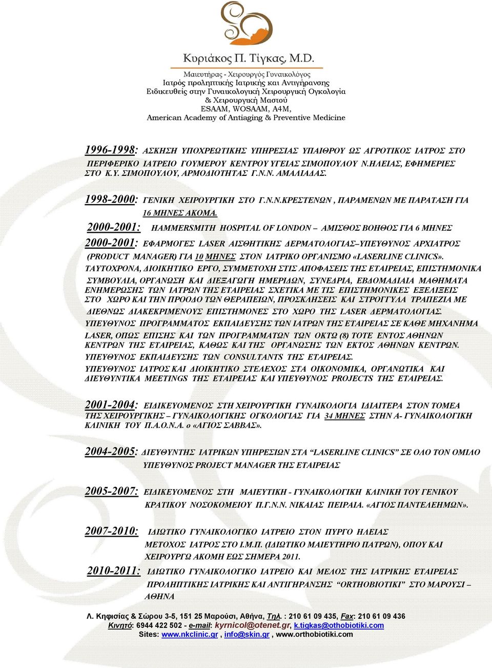 2000-2001: HAMMERSMITH HOSPITAL OF LONDON AMΙΣΘΟΣ ΒΟΗΘΟΣ ΓΙΑ 6 ΜΗΝΕΣ 2000-2001: ΕΦΑΡΜΟΓΕΣ LASER ΑΙΣΘΗΤΙΚΗΣ ΔΕΡΜΑΤΟΛΟΓΙΑΣ ΥΠΕΥΘΥΝΟΣ ΑΡΧΙΑΤΡΟΣ (PRODUCT MANAGER) ΓΙΑ 10 ΜΗΝΕΣ ΣΤΟΝ ΙΑΤΡΙΚΟ ΟΡΓΑΝΙΣΜΟ