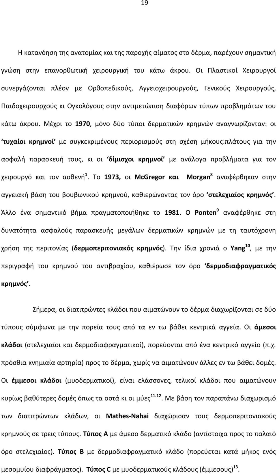 Μέχρι το 1970, μόνο δύο τύποι δερματικών κρημνών αναγνωρίζονταν: οι τυχαίοι κρημνοί με συγκεκριμένους περιορισμούς στη σχέση μήκους:πλάτους για την ασφαλή παρασκευή τους, κι οι δίμισχοι κρημνοί με