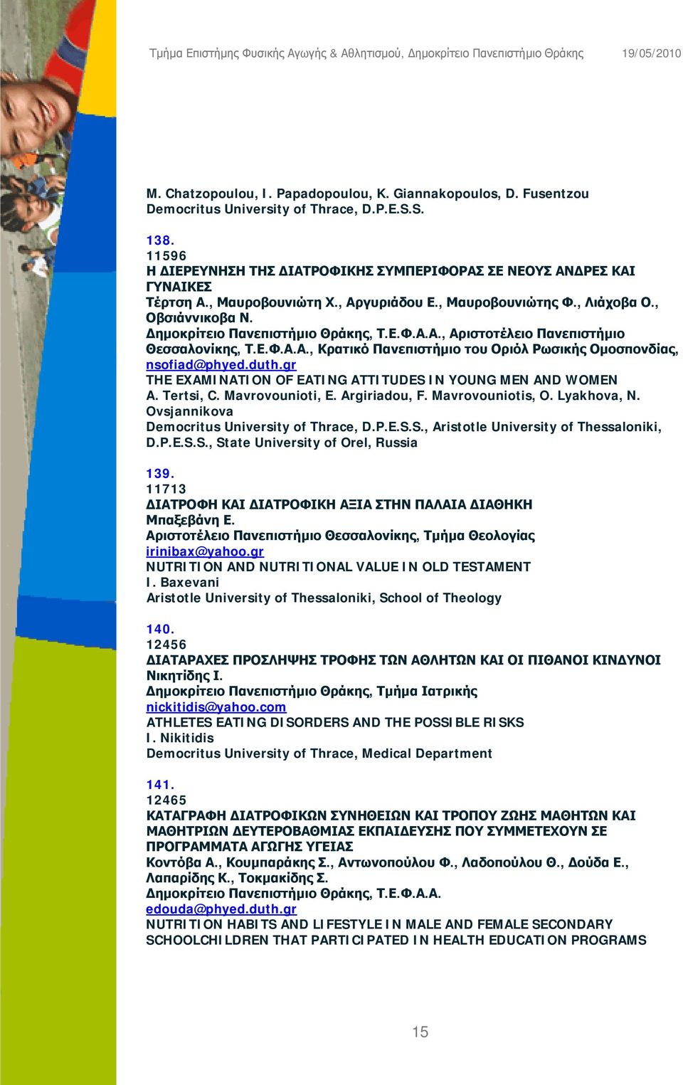 gr THE EXAMINATION OF EATING ATTITUDES IN YOUNG MEN AND WOMEN A. Tertsi, C. Mavrovounioti, E. Argiriadou, F. Mavrovouniotis, O. Lyakhova, N. Ovsjannikova, Aristotle University of Thessaloniki, D.P.E.S.S., State University of Orel, Russia 139.