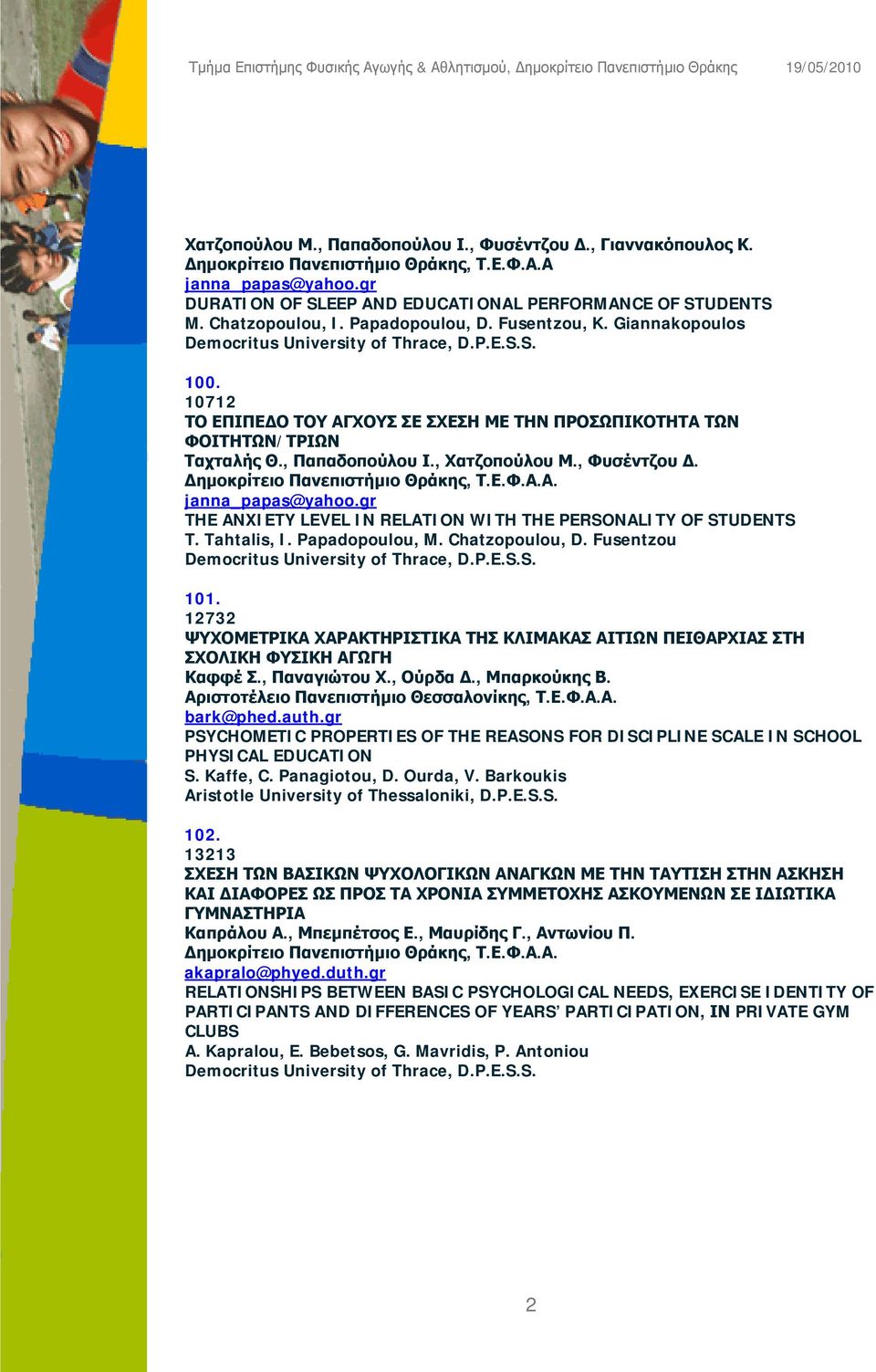 , Φυσέντζου Δ. janna_papas@yahoo.gr THE ANXIETY LEVEL IN RELATION WITH THE PERSONALITY OF STUDENTS T. Tahtalis, I. Papadopoulou, M. Chatzopoulou, D. Fusentzou 101.