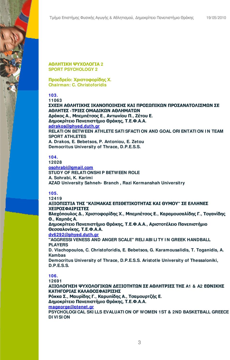 gr RELATION BETWEEN ATHLETE SATISFACTION AND GOAL ORIENTATION IN TEAM SPORT ATHLETES A. Drakos, E. Bebetsos, P. Antoniou, E. Zetou 104. 12028 osohrabi@gmail.com STUDY OF RELATIONSHIP BETWEEN ROLE A.