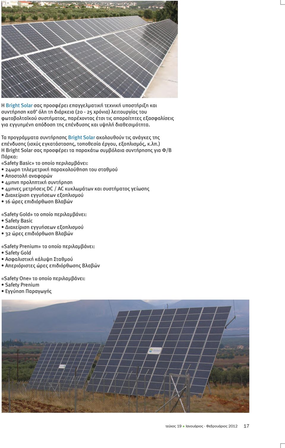 ) Η Bright Solar σας προσφέρει τα παρακάτω συµβόλαια συντήρησης για Φ/Β Πάρκα: «Safety Basic» το οποίο περιλαµβάνει: 24ωρη τηλεµετρική παρακολούθηση του σταθµού Αποστολή αναφορών 4µηνη προληπτική